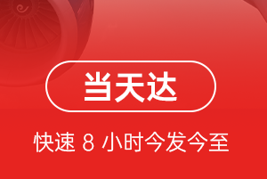 塔城千泉机场快递航空货运公司【机场